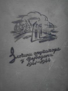 zločini okupatora u vojvodini 1941 1944  