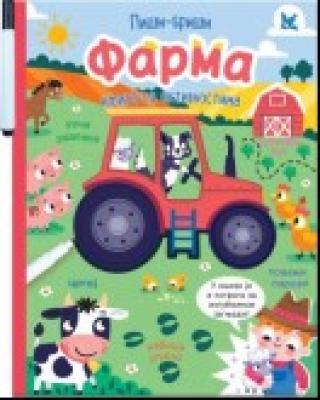 piši briši farma knjiga sa aktivnostima grupa autora 