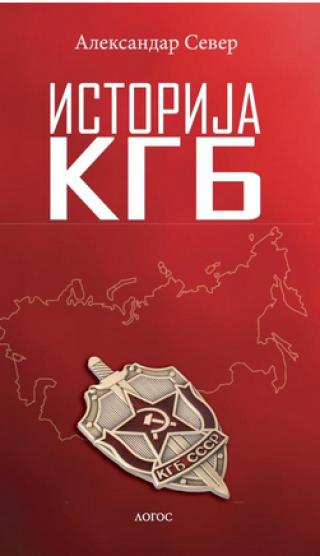 istorija kgb aleksandar sever 