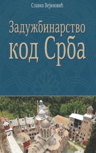 zadužbinarstvo kod srba slavko vejinović 