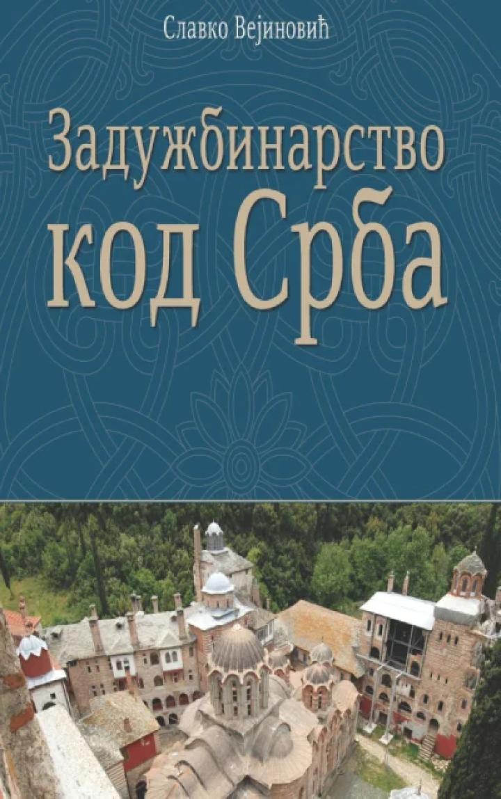 zadužbinarstvo kod srba 