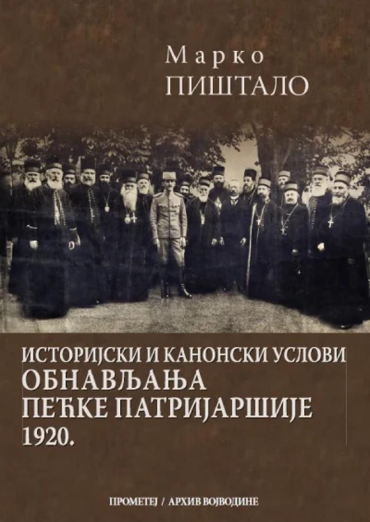 istorijski i kanonski uslovi obnavljanja pećke patrijaršije 1920 godine 