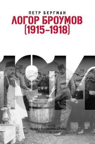 logor broumov 1915 1918 edicija xii kolo petr bergman 