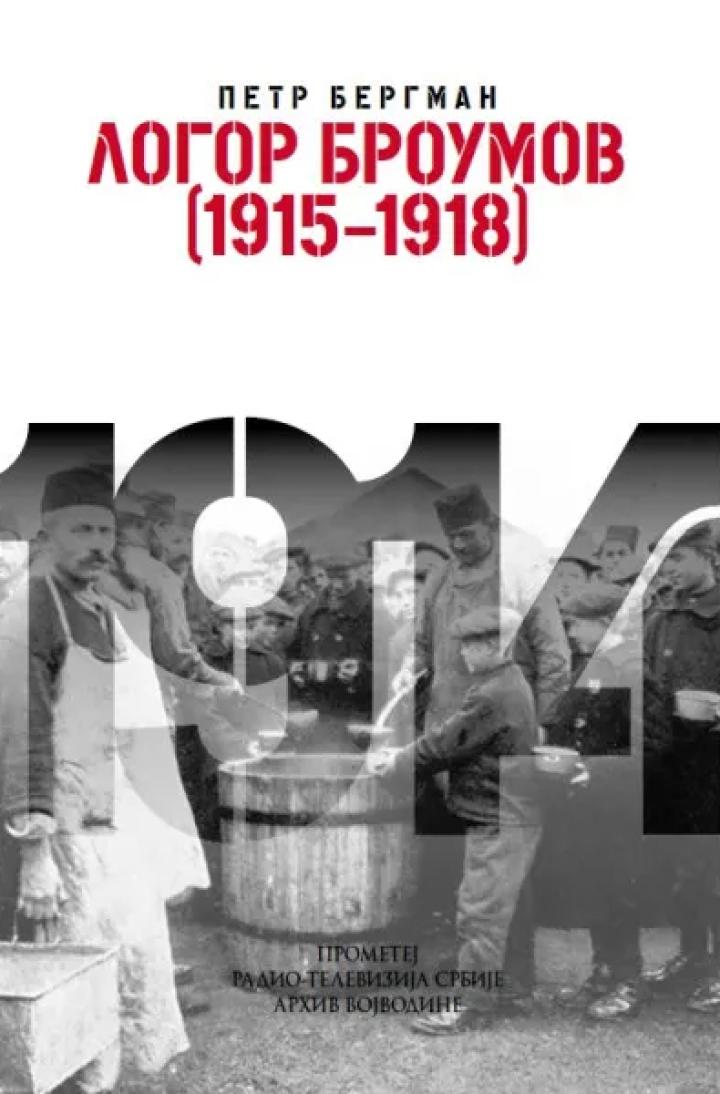 logor broumov 1915 1918 edicija xii kolo 
