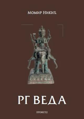 rg veda momar nikić 