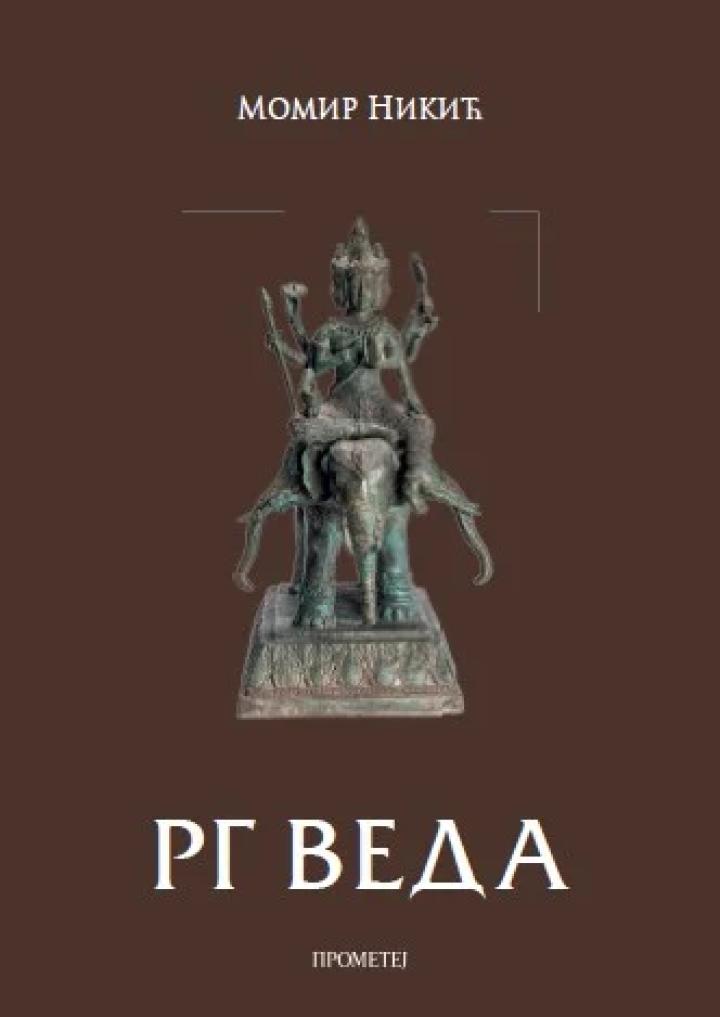 rg veda 