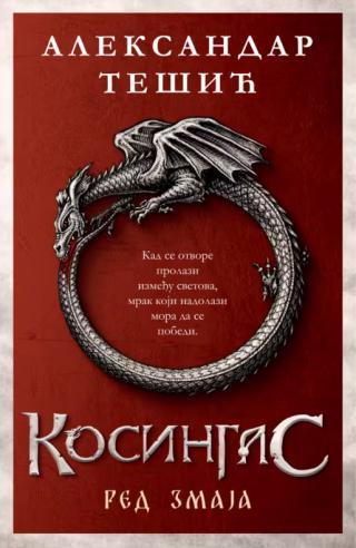 kosingas red zmaja aleksandar tešić 
