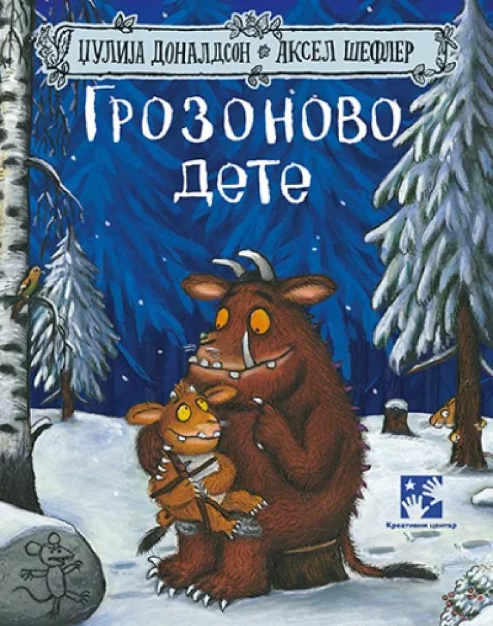 grozonovo dete novo izdanje 