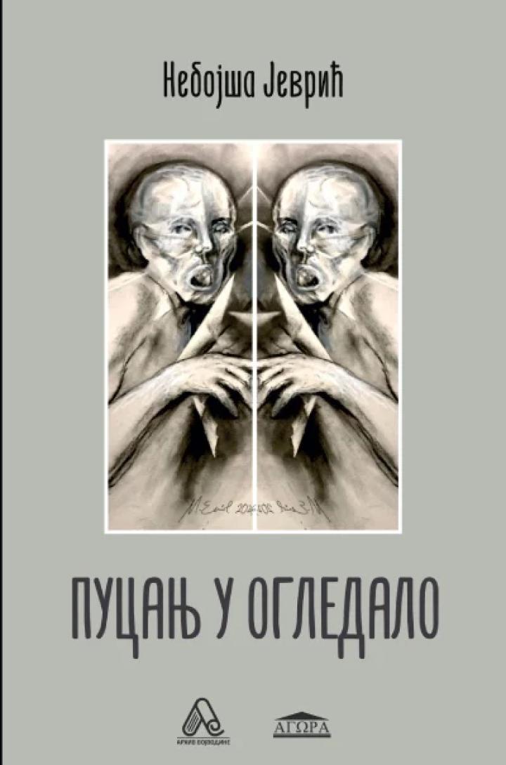 pucanj u ogledalo 