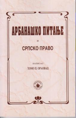 arbanaško pitanje i srpsko pravo  