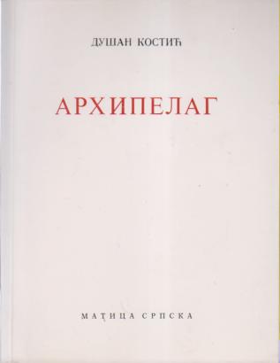 arhipelag  
