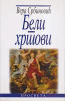 beli hrtovi  