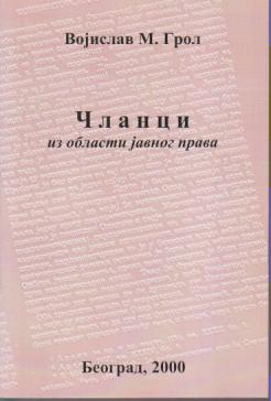 članci iz oblasti javnog prava  