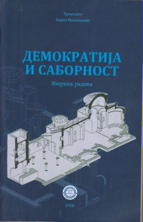 demokratija i sabornost zbornik radova  