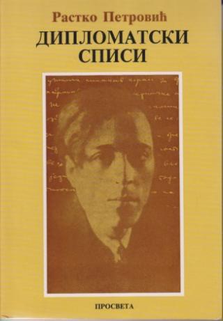 diplomatski spisi  