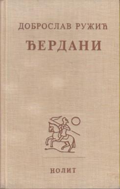 đerdani  