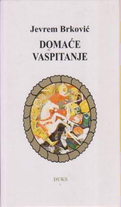domaće vaspitanje  