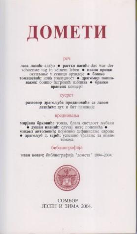 duh i bit panonije razgovor sa lazom lazićem dometi 118 119 2004  
