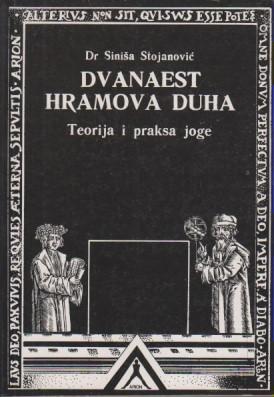 dvanaest hramova duha teorija i praksa joge  