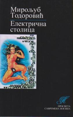 električna stolica šatrovačka poezija  