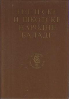 engleske i škotske narodne balade  