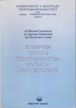 etnički sastav stanovništva bosne i hercegovine 1921 1981  