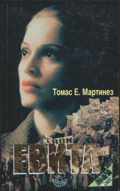 evita  
