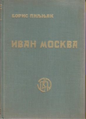 ivan moskva i druge pripovetke, p i lj a nj a k  