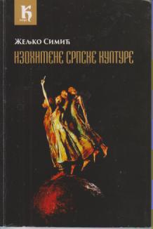 izohimene srpske kulture  