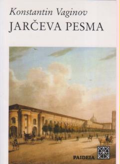 jarčeva pesma ana ahmatova, bahtin, harms  