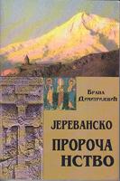 jerevansko proročanstvo  