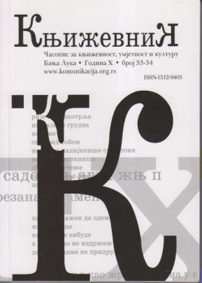 jevrejska poezija izraela tri poiljska jidiš pesnika kortasar, koen književnik 33 34 2013  