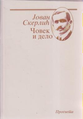 jovan skerlić čovek i delo  