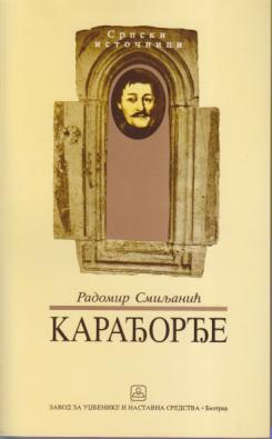 karađorđe  