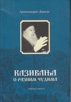 kazivanja o raznim čudima  