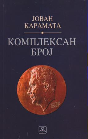 kompleksan broj  