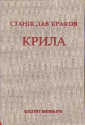 krila  