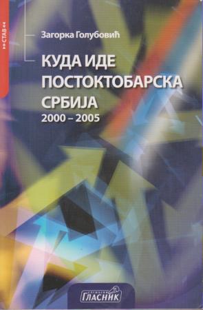 kuda ide postoktobarska srbija 2000 2005  