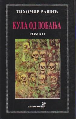 kula od lobanja roman  