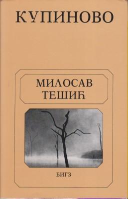 kupinovo  