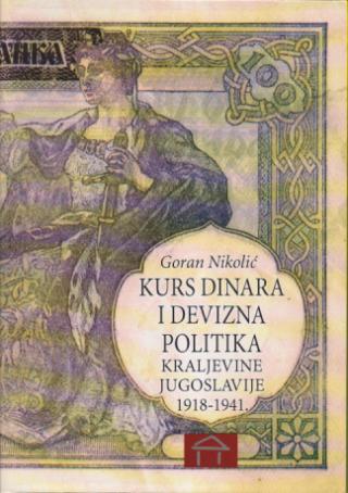 kurs dinara i devizna politika kraljevine jugoslavije 1918 1941  