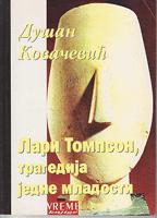 lari tompson, tregedija jedne mladosti (show must go on)  