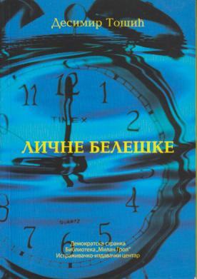 lične beleške desimir t o š i ć  