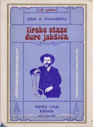 lirske staze đzre jakšića  