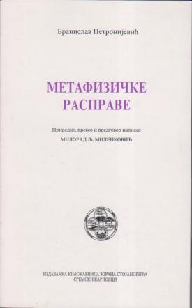 metafizičke rasprave p e t r o n i j e v i ć  