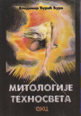 mitologije tehnosveta eseji  