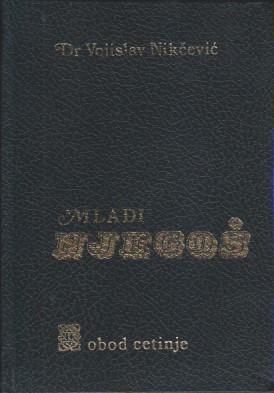 mladi njegoš  