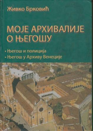 moje arhivalije o njegošu  