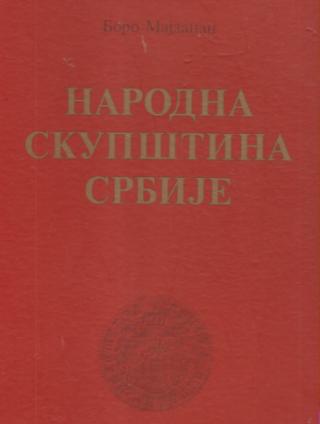 narodna skupština srbije  