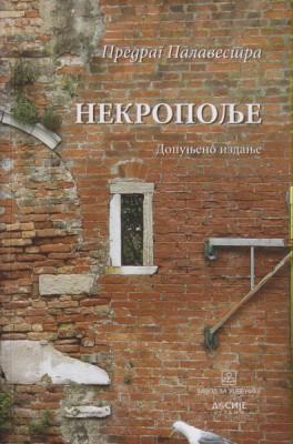 nekropolje biografski eseji dopunjeno izdanje  